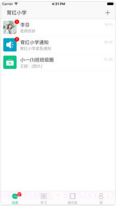 微课掌上通截图3 微课掌上通截图3