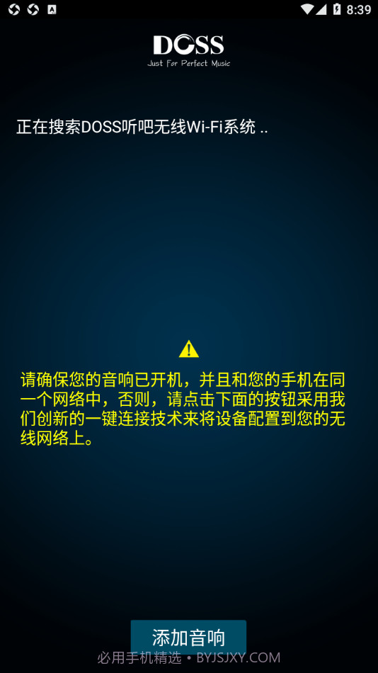 DOSS听吧截图2 DOSS听吧截图2