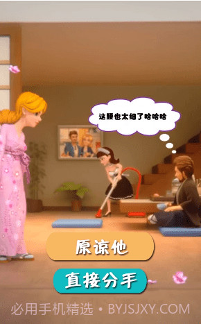 恶搞小姐姐截图2 恶搞小姐姐截图2