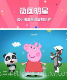 CIBN酷喵少儿(CIBN酷喵少儿电视节目)V4.9.1.59 截图3