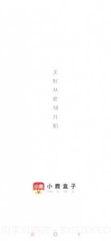 小鹿盒子截图4 小鹿盒子截图4