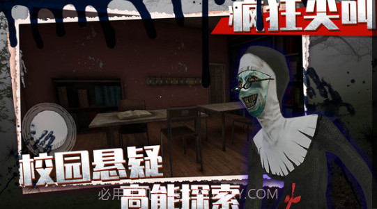 疯狂尖叫截图2 疯狂尖叫截图2