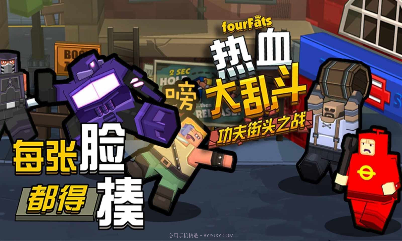 热血大乱斗无限金币版截图3 热血大乱斗无限金币版截图3