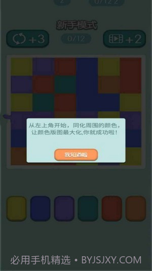 融合色块截图3 融合色块截图3