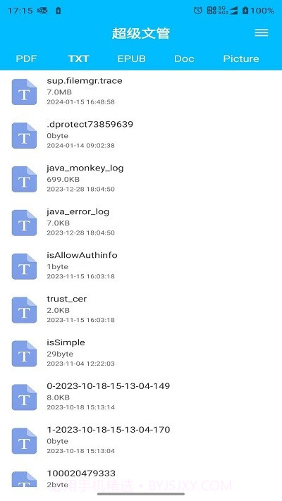 超级文管截图1 超级文管截图1