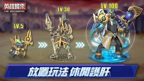 DMEN英雄归来截图2 DMEN英雄归来截图2