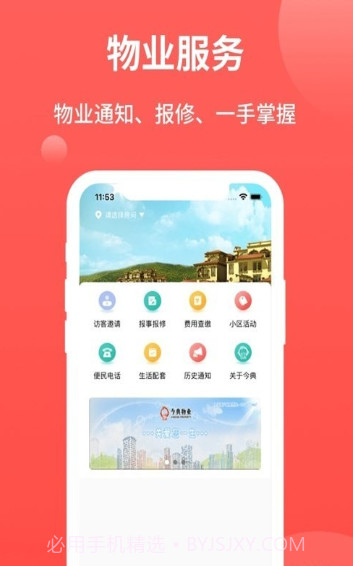 今典家截图4
