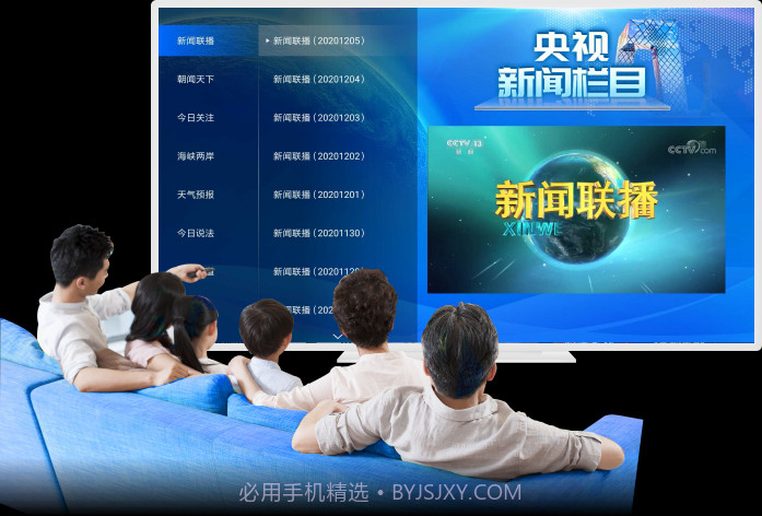 CBox央视影音(春晚直播软件)4.4.2.0去广告绿色版截图2