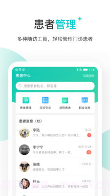 百度健康医生版截图4