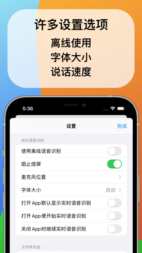 迷你语音聋人听障人士沟通交流截图9