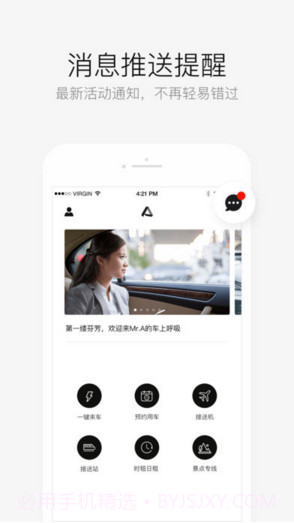 AA出行(原AA租车)截图4