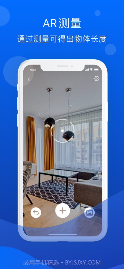 尺子测量截图2 尺子测量截图2