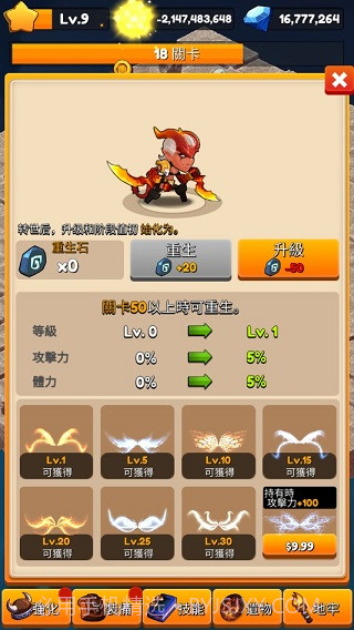 无赖养成v1.7.2截图3 无赖养成v1.7.2截图3