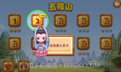 降魔西游正版截图3 降魔西游正版截图3