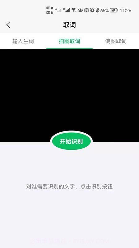 闪记背单词截图2 闪记背单词截图2