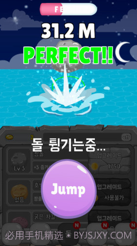 石头弹跳截图2