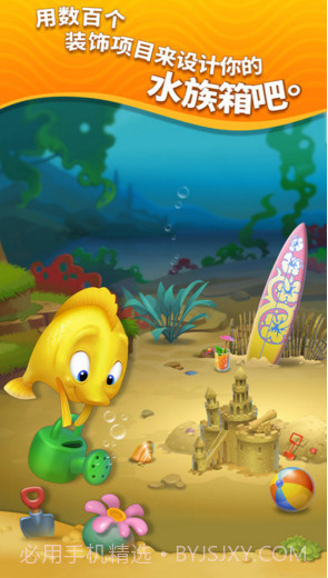 梦幻水族箱截图4 梦幻水族箱截图4