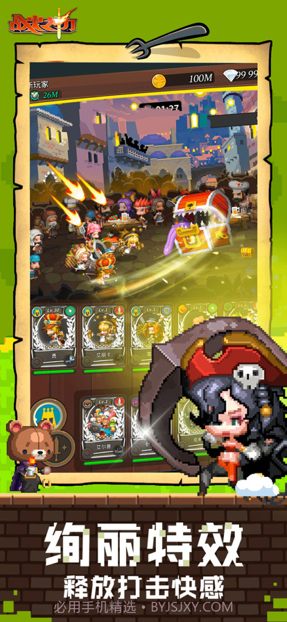 战火之初截图6 战火之初截图6