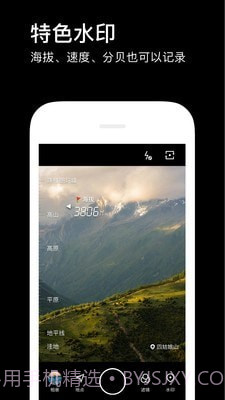 水柔相机截图4 水柔相机截图4
