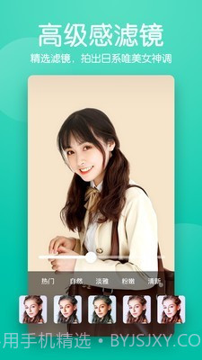 快云美颜相机截图2