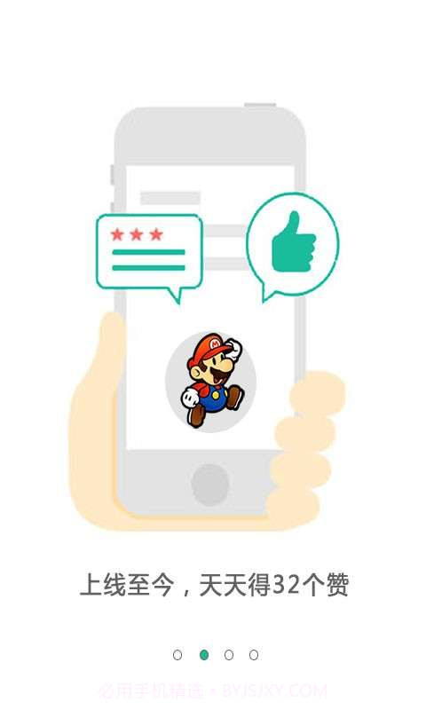 点趣-手机赚钱截图4 点趣-手机赚钱截图4