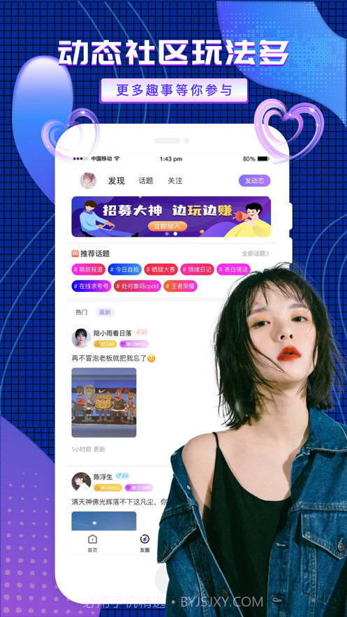 友玩陪玩截图2 友玩陪玩截图2