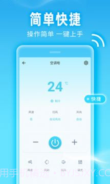 一点遥控截图3