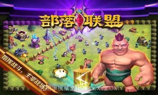 部落联盟截图2 部落联盟截图2