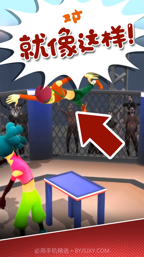 打人我只打脸截图6