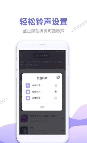 来电彩铃秀截图2