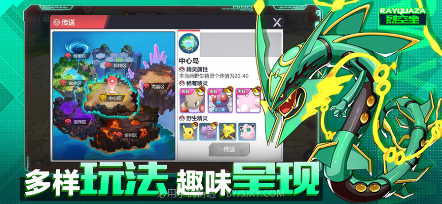 去吧精灵球截图4 去吧精灵球截图4