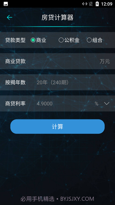 云朵效率计算器截图2