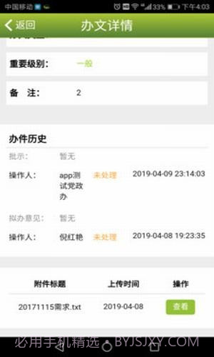 丽岛政务服务截图3