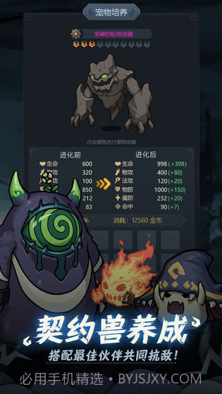 提灯与地下城截图2