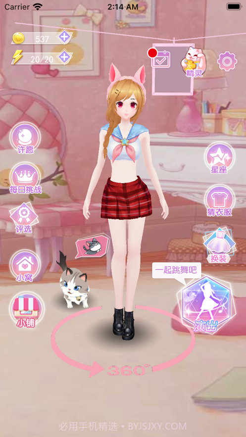 跳舞吧小姐姐截图1