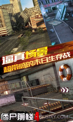 僵尸前线4:Zombie Frontier截图2 僵尸前线4:Zombie Frontier截图2