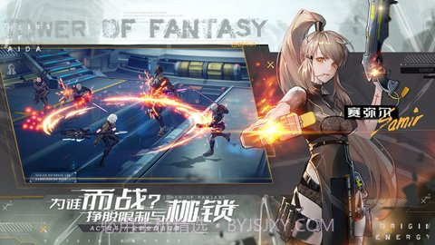 幻塔国际服截图3 幻塔国际服截图3