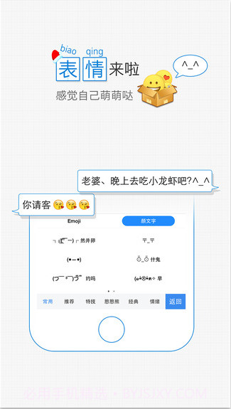 2345输入法截图3