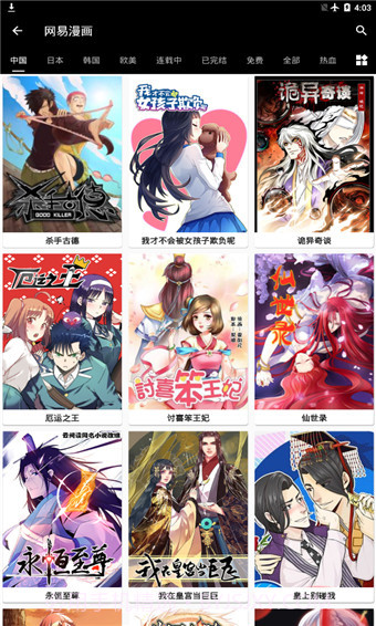 皮皮猫漫画截图3 皮皮猫漫画截图3