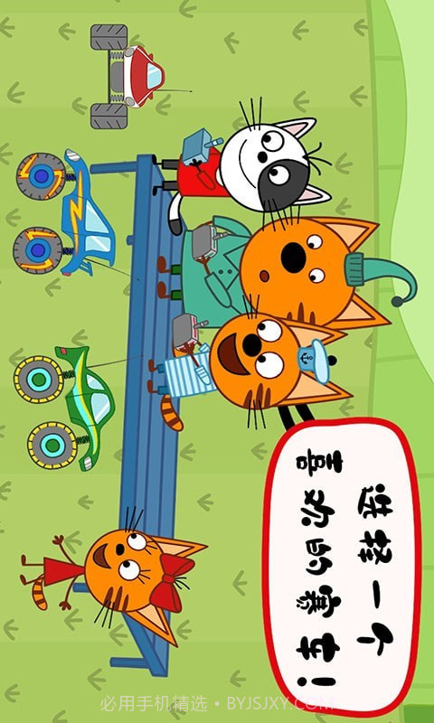 绮奇猫迷你乐园截图5