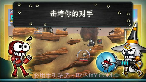 爆弹战士截图2 爆弹战士截图2