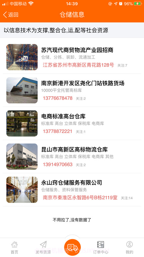 中正慧运截图3 中正慧运截图3