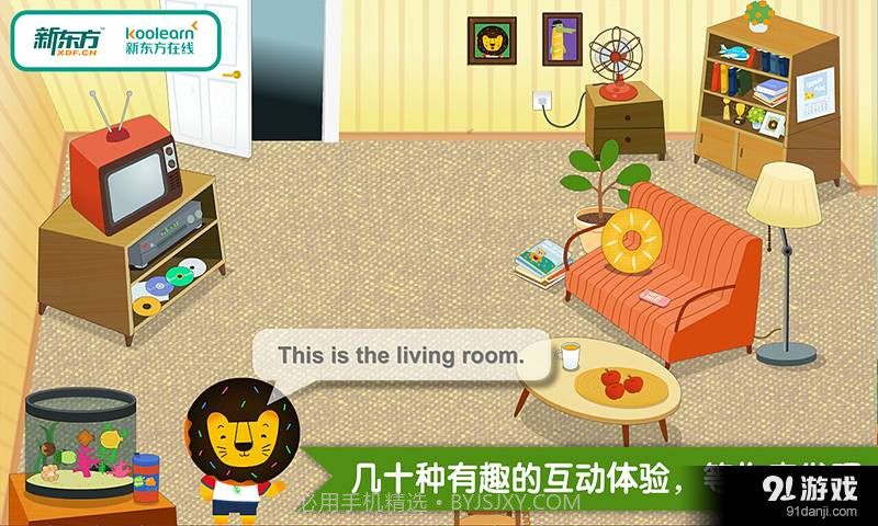 我的家  多纳截图3