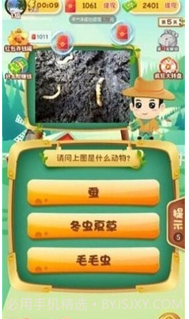 动物小课堂安卓截图4 动物小课堂安卓截图4