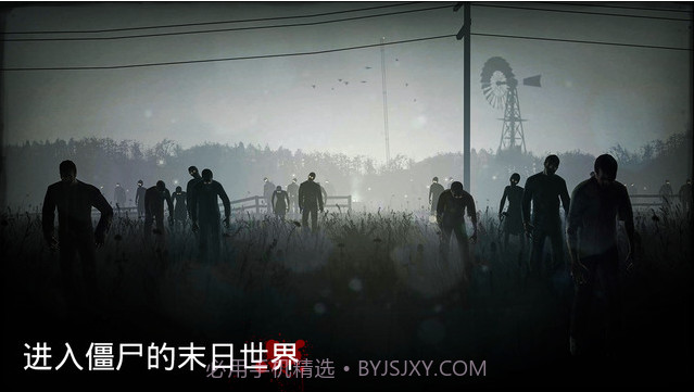 勇闯死人谷截图1