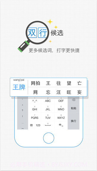 2345输入法截图1