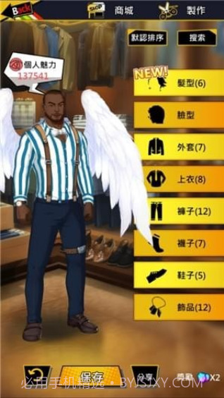 Gaydorado游戏截图3