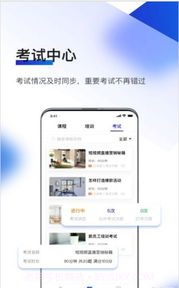 企培通截图4 企培通截图4
