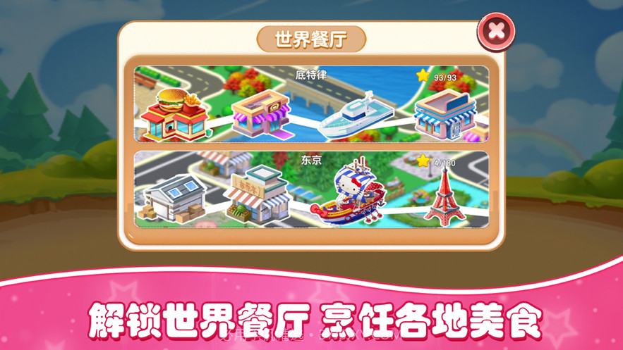 美食发烧友截图2