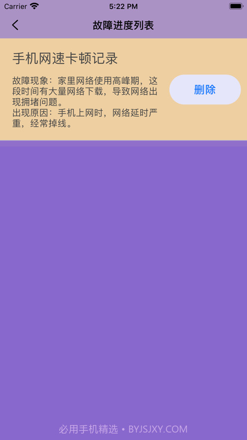 小极测速工具截图5 小极测速工具截图5